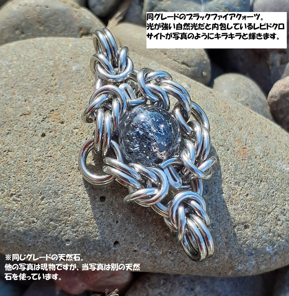 ブラックファイア クォーツ ペンダントトップ