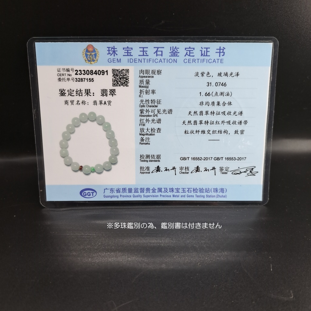 白翡翠 (A貨) ペンダントトップ