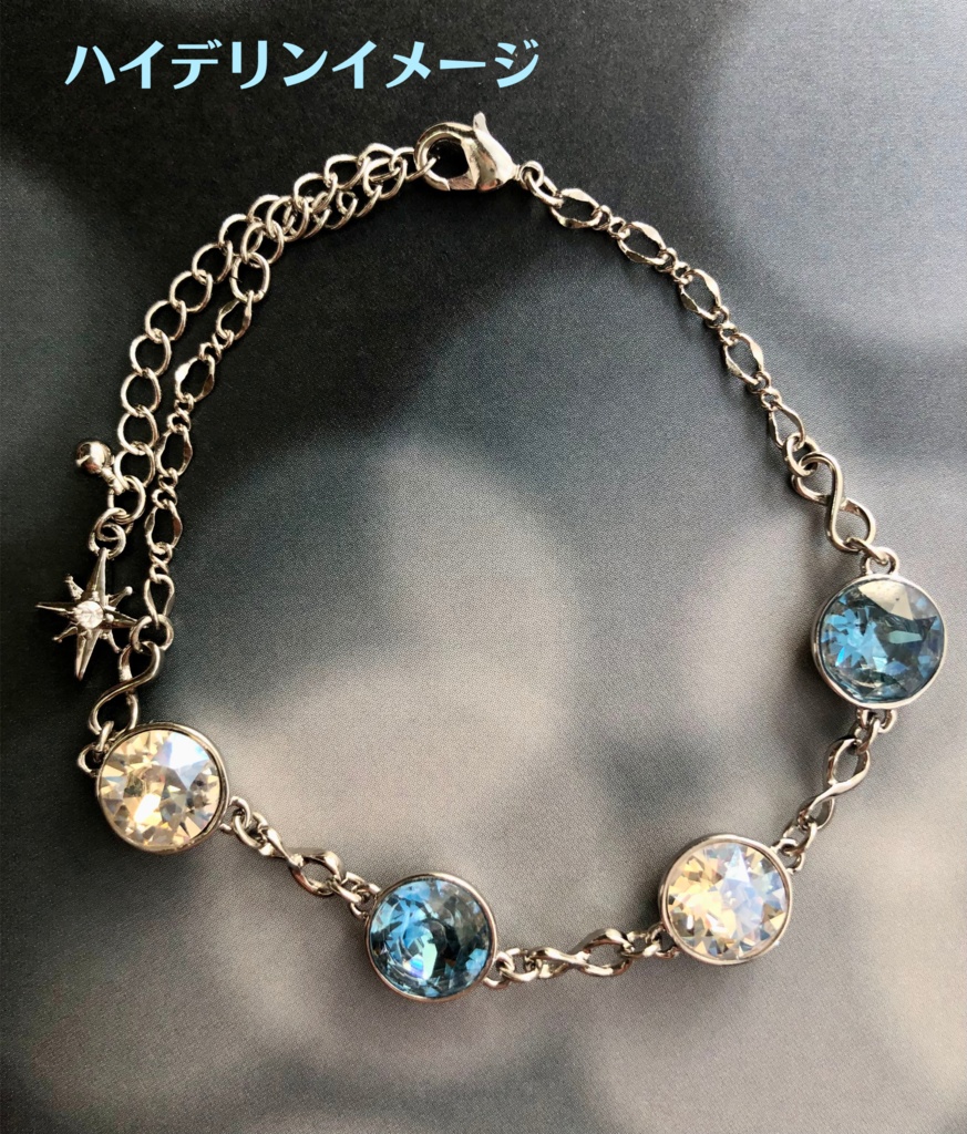 【展示のみ】星極光/霊極光のブレスレット(ゾディアーク/ハイデリンイメージ)