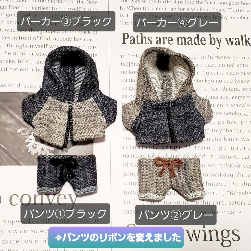 パーカーセット