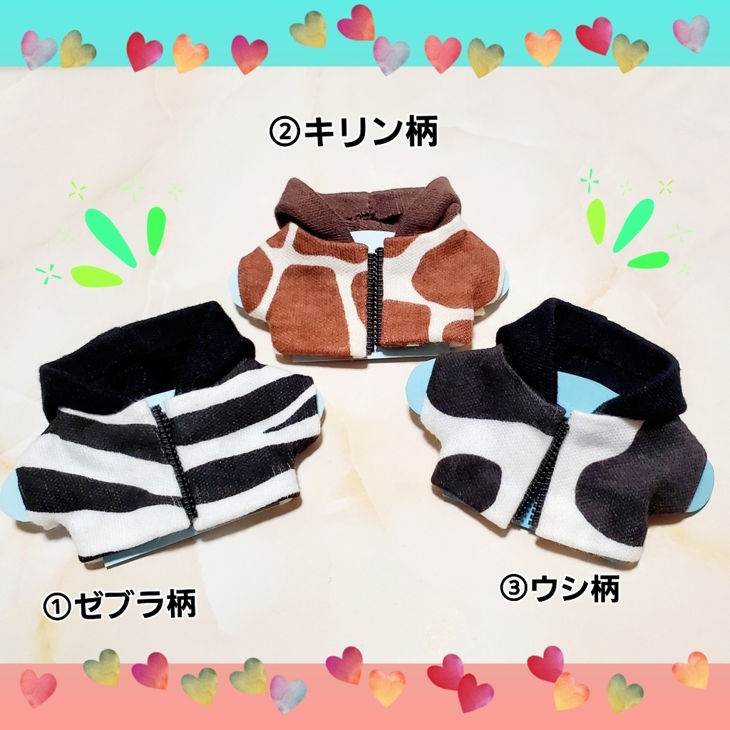 アニマル柄パーカーセット