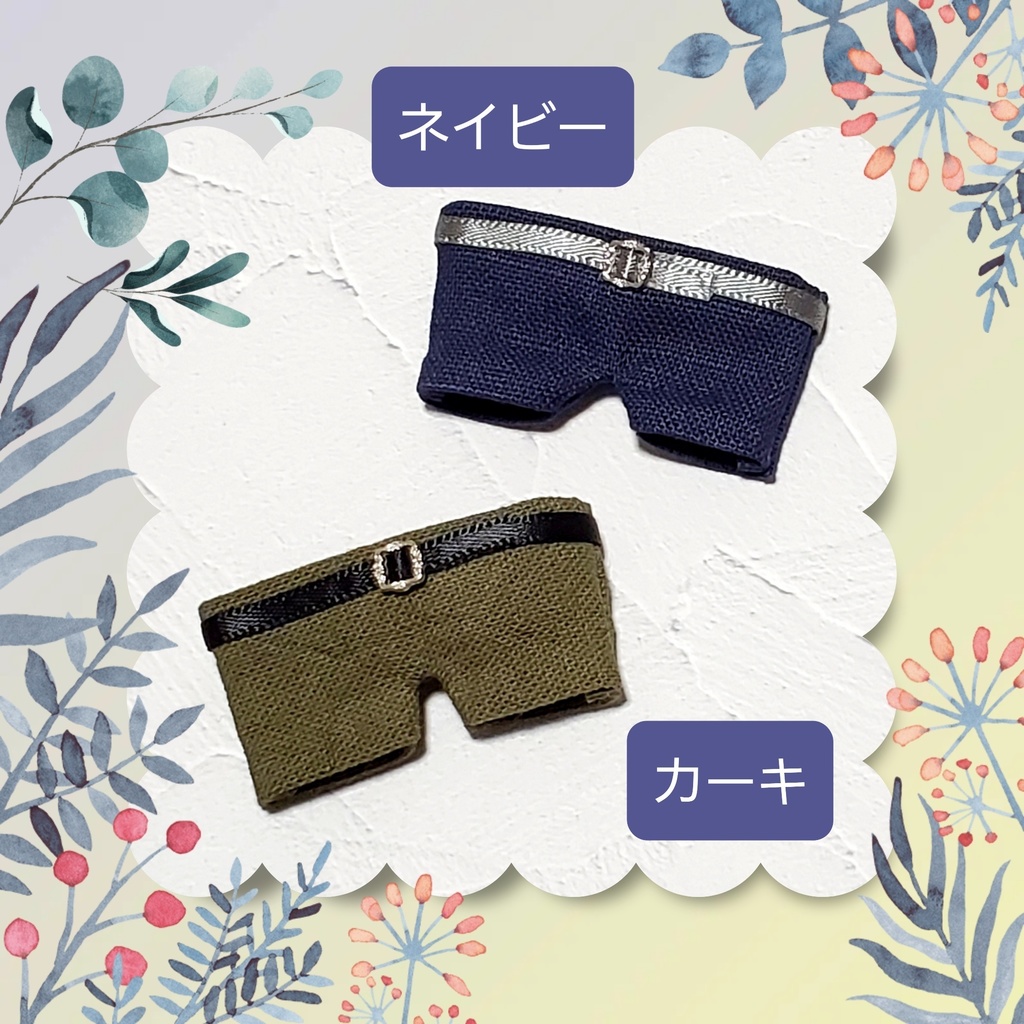 ベルト付きパンツ