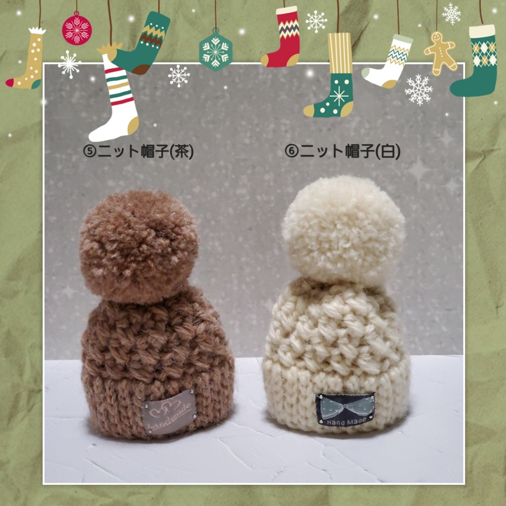 ポンポンニット帽