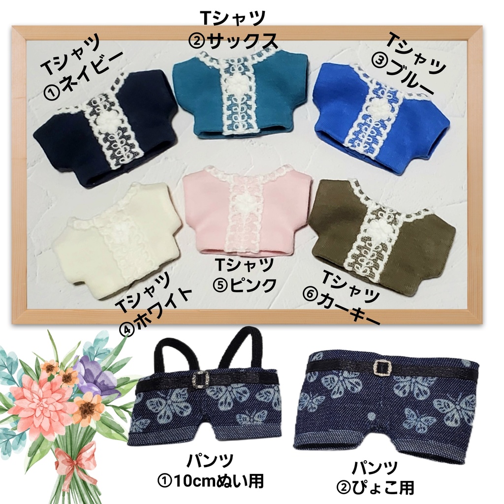 Tシャツ&パンツ