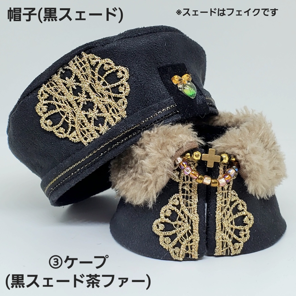 帽子&ケープ