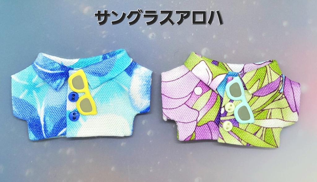 サングラスアロハ