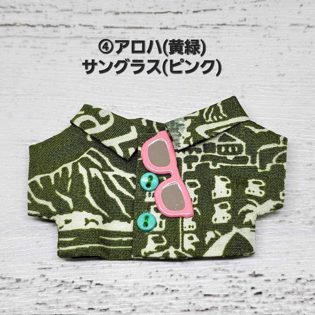 サングラスアロハ