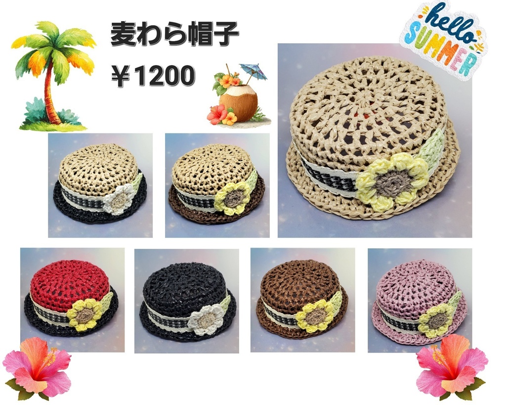 麦わら帽子