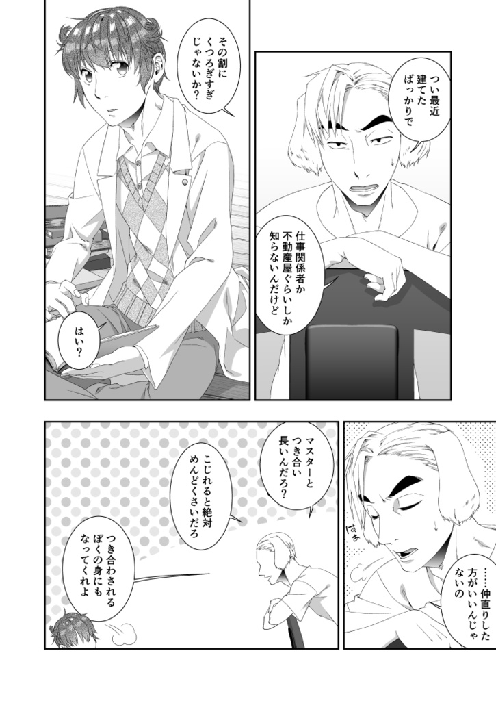 高嶺の花子さん