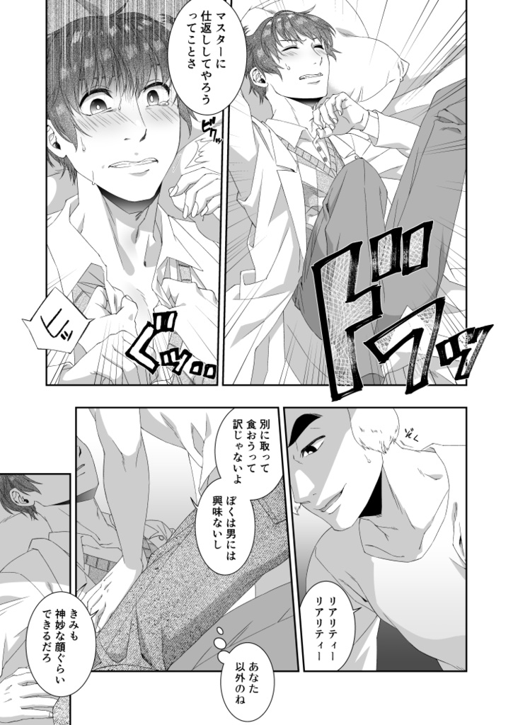 高嶺の花子さん