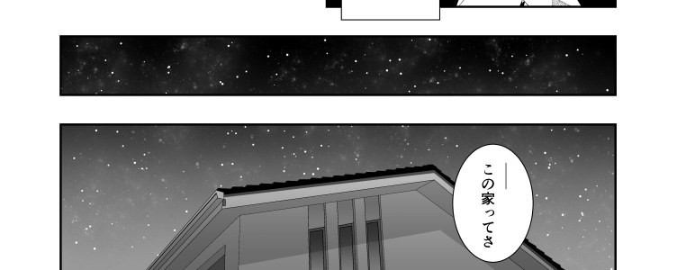 高嶺の花子さん