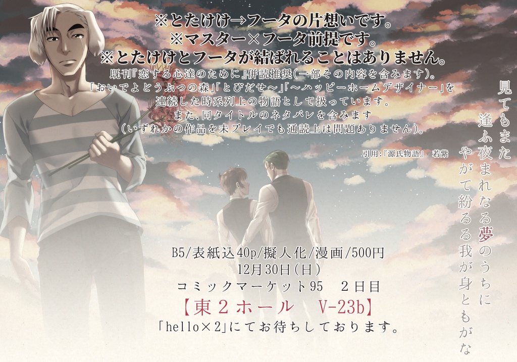 高嶺の花子さん