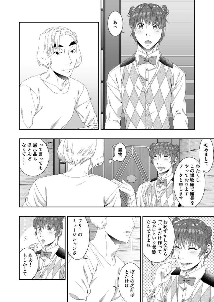 高嶺の花子さん