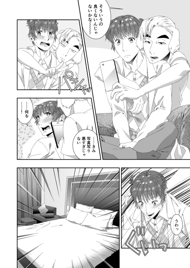 高嶺の花子さん