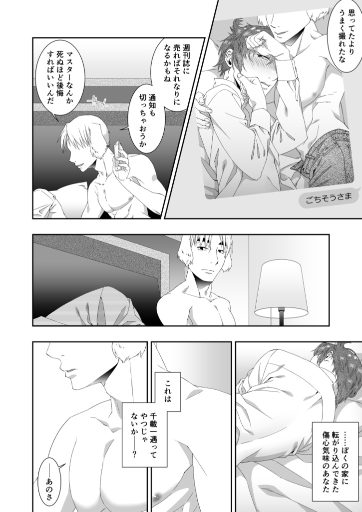 高嶺の花子さん