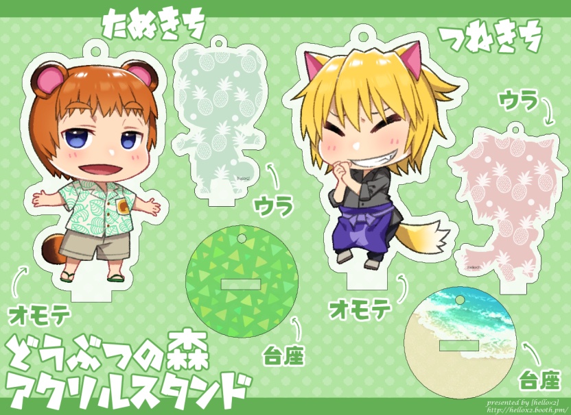 擬人化アクリルスタンド