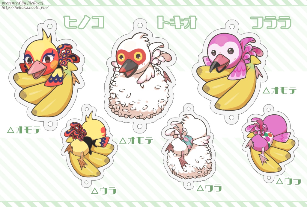 ヒノコ・トキオ・フララアクリルキーホルダー