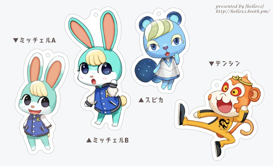 新どうぶつアクリルキーホルダー