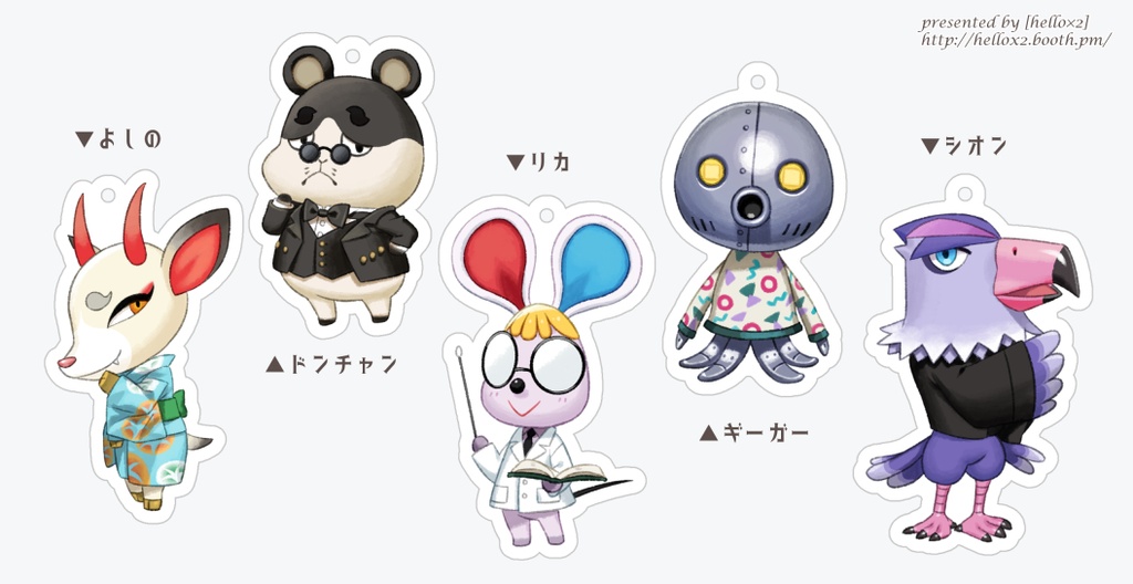 新どうぶつアクリルキーホルダー