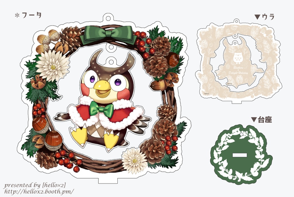 フータとマスターのホリデーなアクリルスタンド