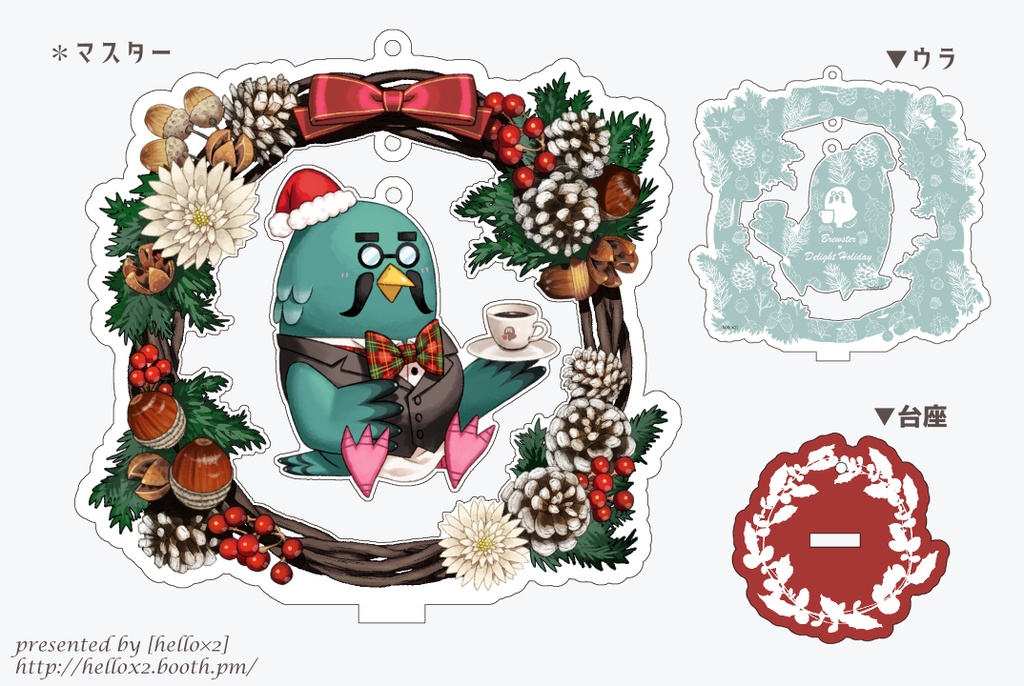 フータとマスターのホリデーなアクリルスタンド