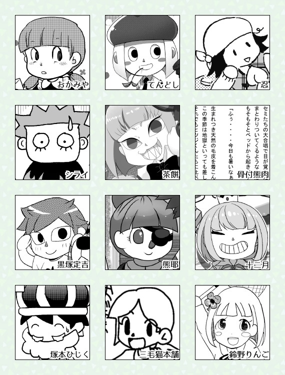 村長のみなさ~ん!