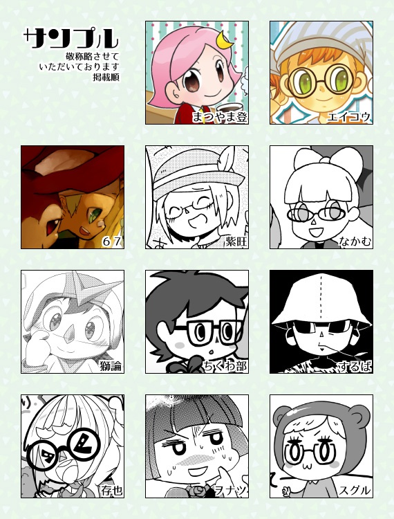 村長のみなさ~ん!