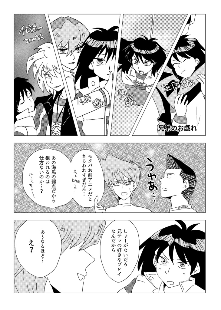 心の声がクソデカ兄サマの本