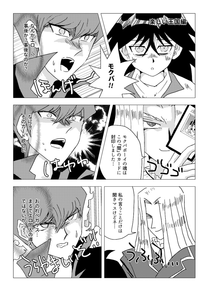 心の声がクソデカ兄サマの本