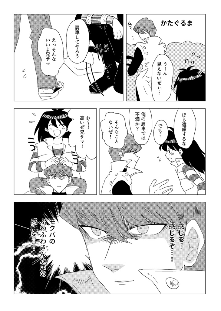 心の声がクソデカ兄サマの本