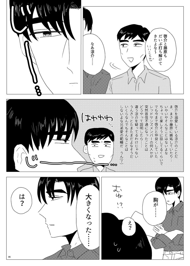 そのブラジャー凶暴につき