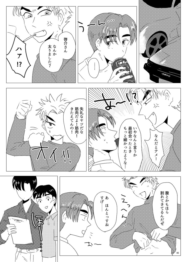 そのブラジャー凶暴につき