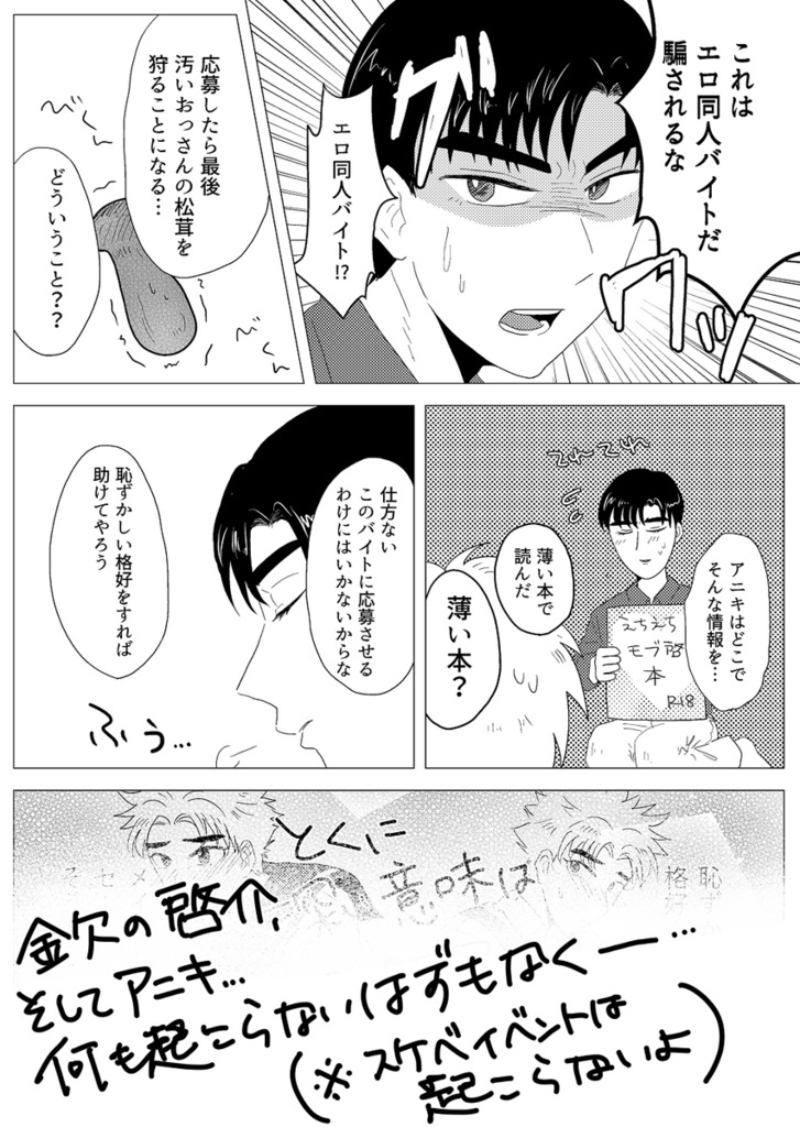 アニキの未来にご奉仕するにゃん♡