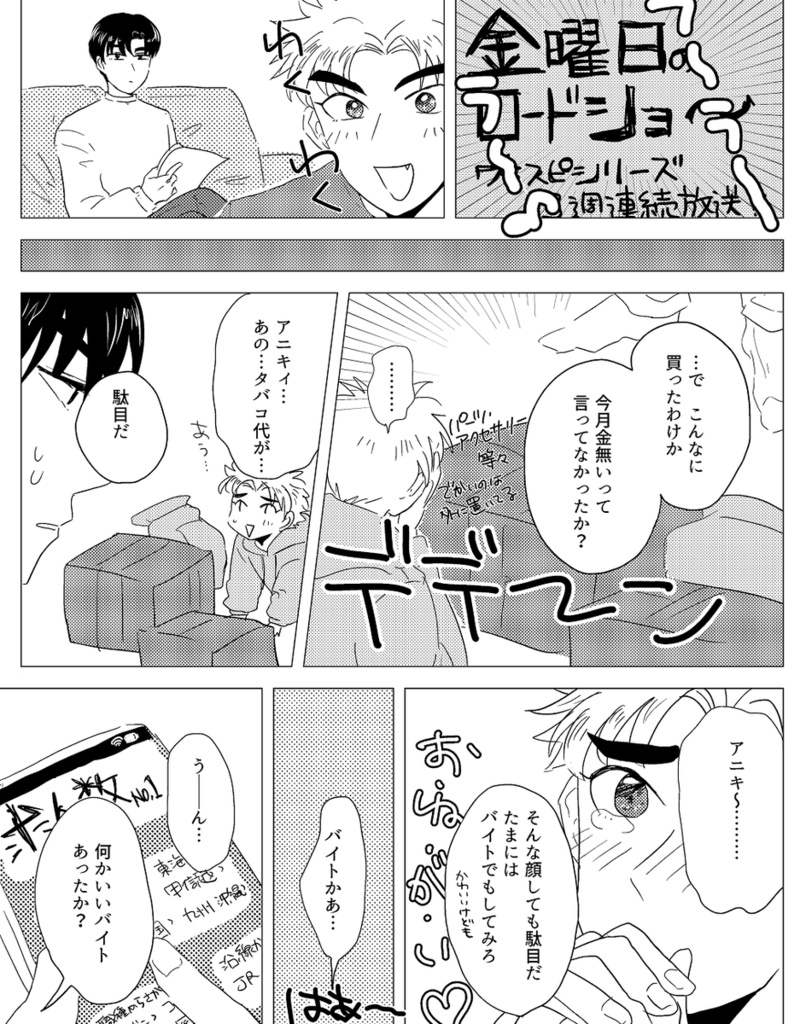 アニキの未来にご奉仕するにゃん♡