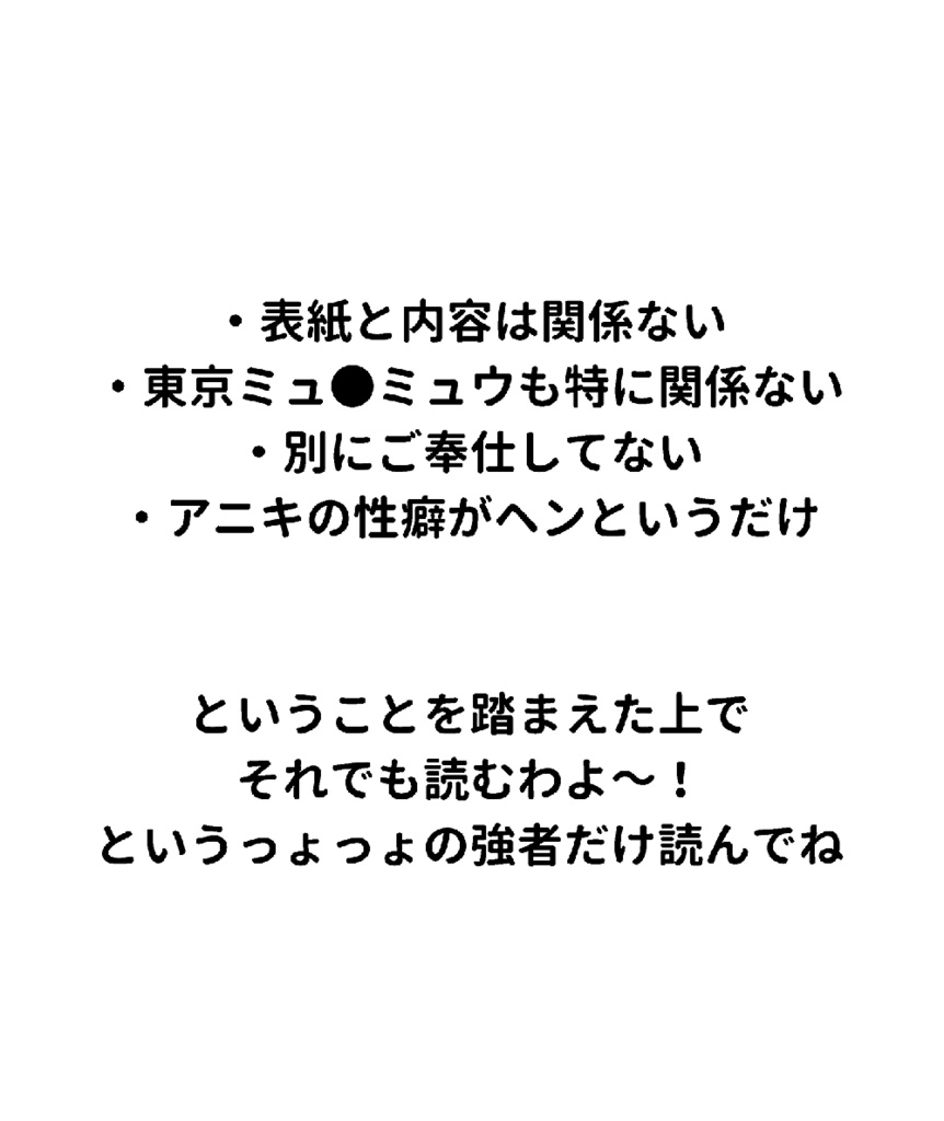アニキの未来にご奉仕するにゃん♡