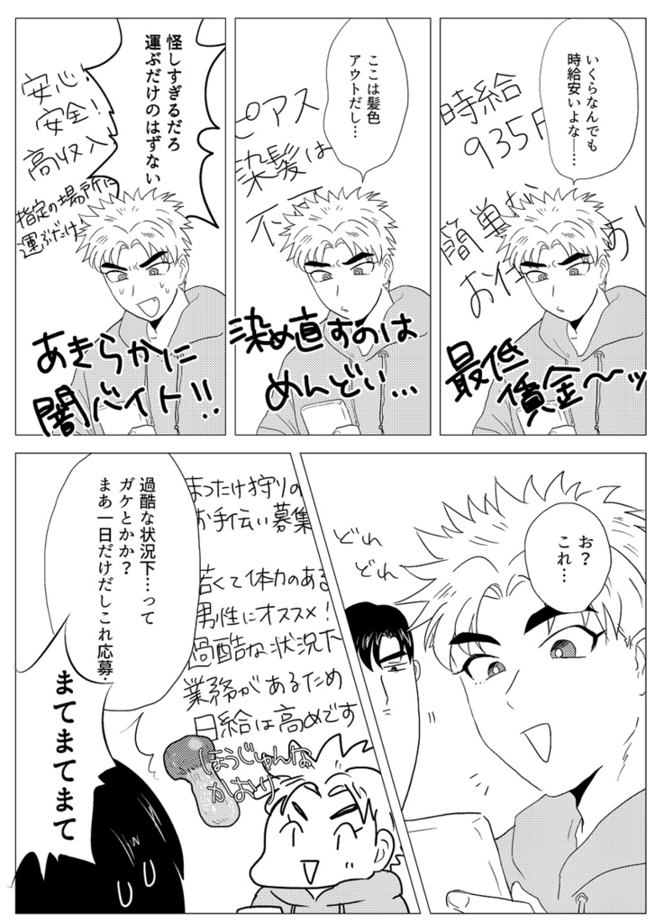 アニキの未来にご奉仕するにゃん♡