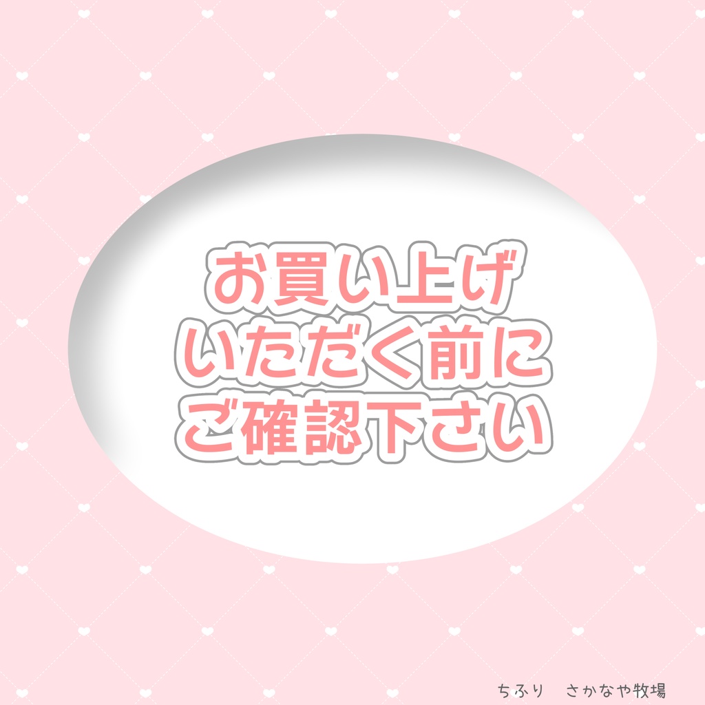 ぬいのサイズ目安・お買い上げいただく前に