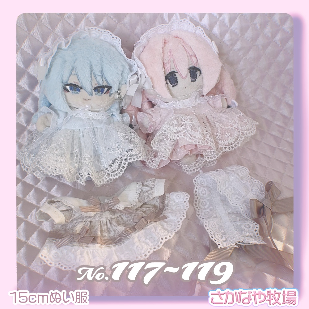 No117-119 15㎝ぬい服