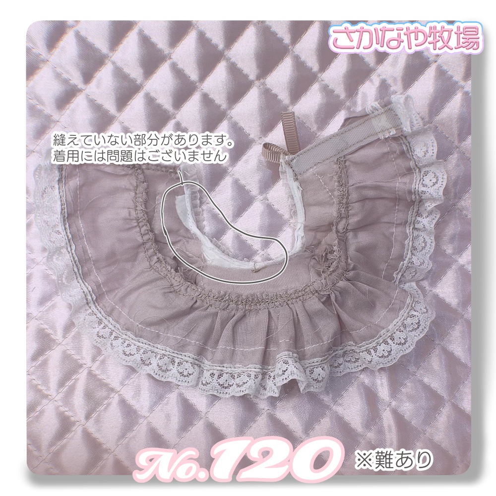 No120-121 15cmぬい服 量産系ワンピース