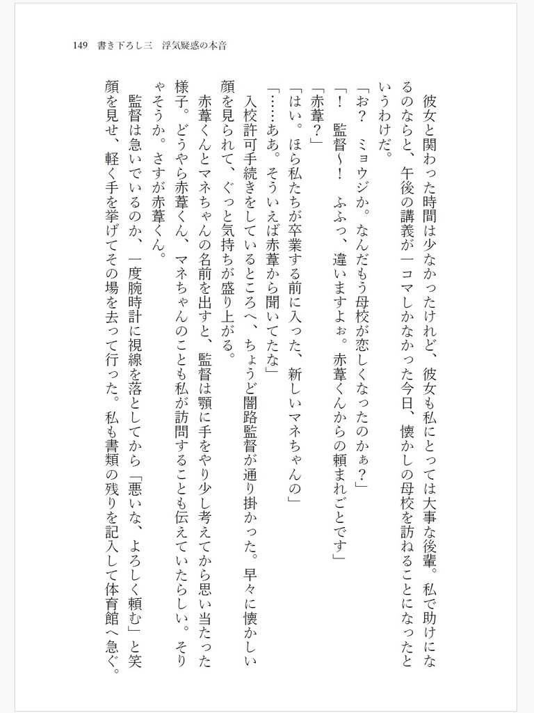 ポンコツ孤爪の観察記録