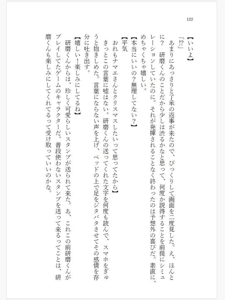 ポンコツ孤爪の観察記録