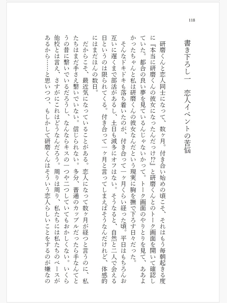 ポンコツ孤爪の観察記録