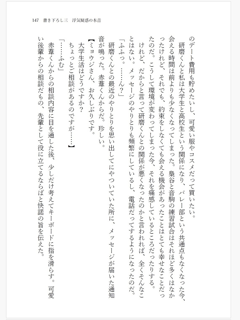 ポンコツ孤爪の観察記録