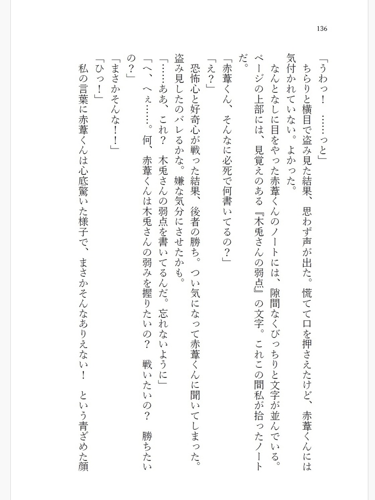 ポンコツ孤爪の観察記録