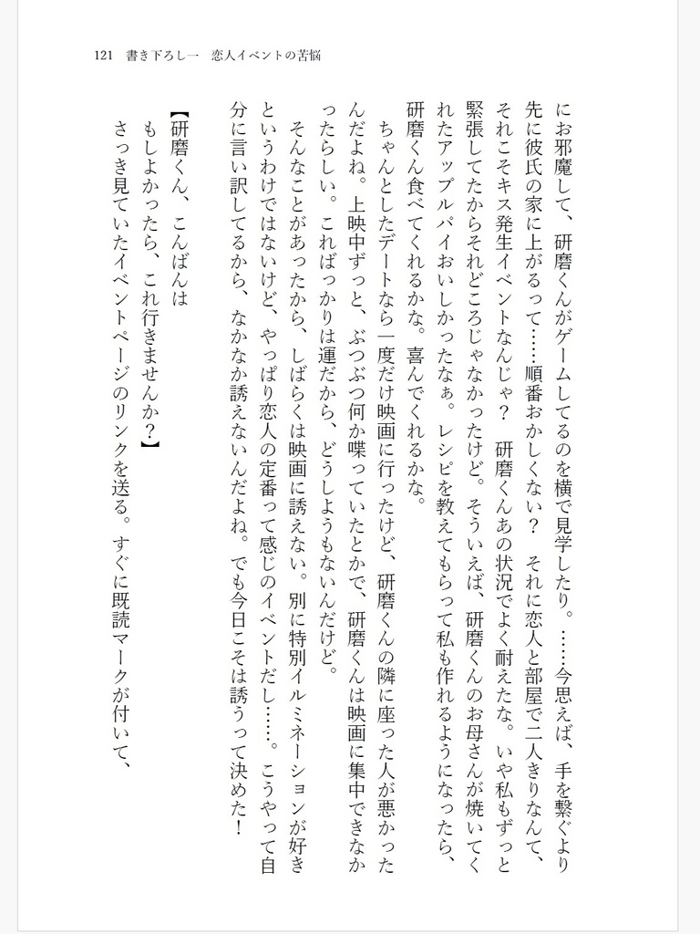 ポンコツ孤爪の観察記録