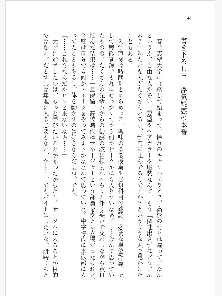 ポンコツ孤爪の観察記録