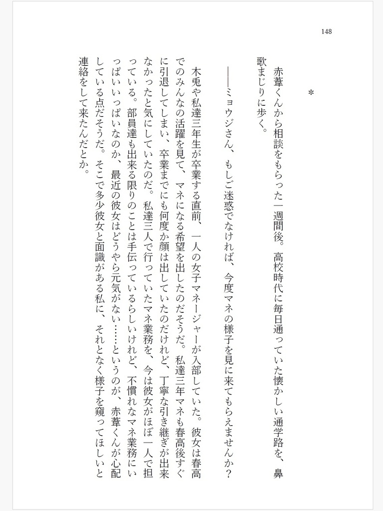 ポンコツ孤爪の観察記録