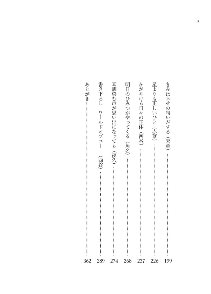 シュガーポットに星屑デザート