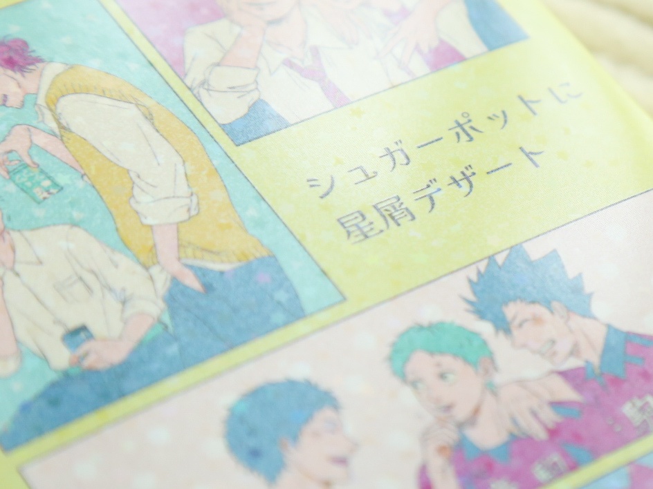 シュガーポットに星屑デザート