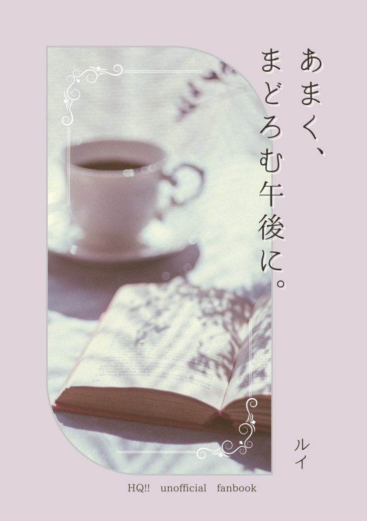 シュガーポットに星屑デザート